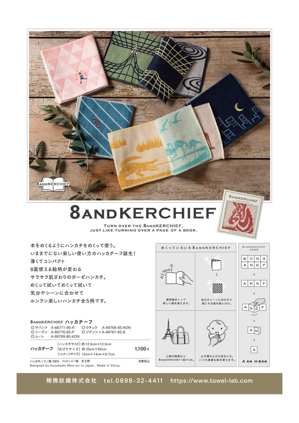 8andkerchief