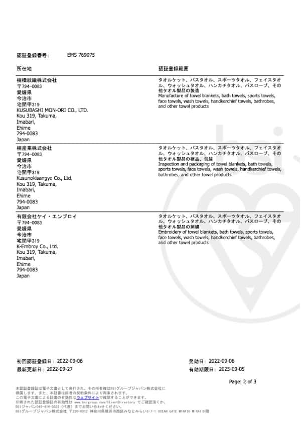 ISO14001