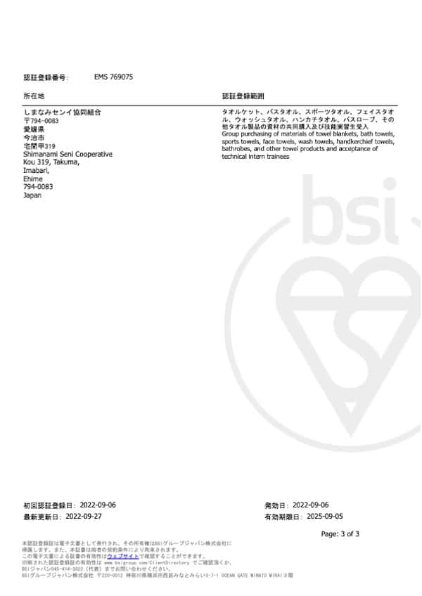 ISO14001